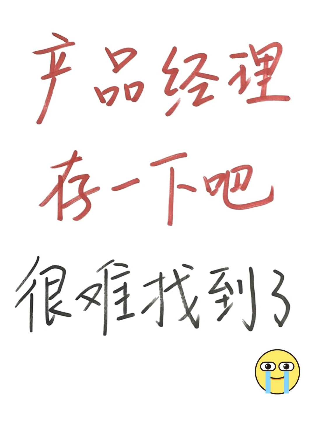超干干货|最全整理产品经理自学知识体系!