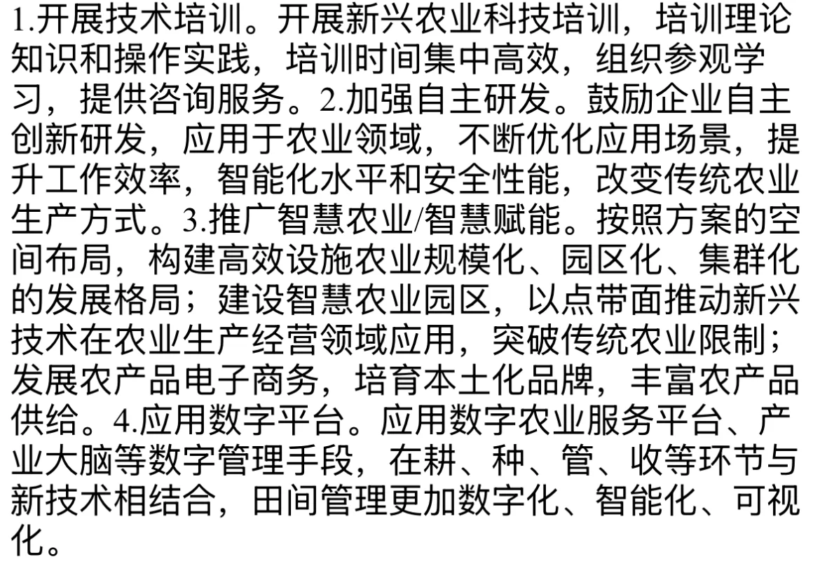在经过为期三天的学习后，你对于新兴农