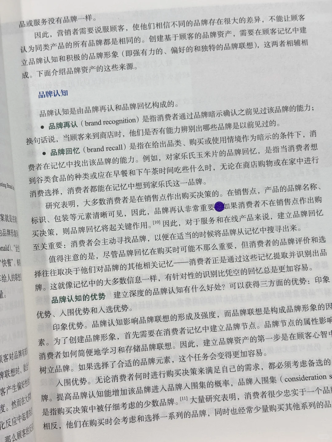 不愧是“品牌圣经”!营销思维已经next level✨