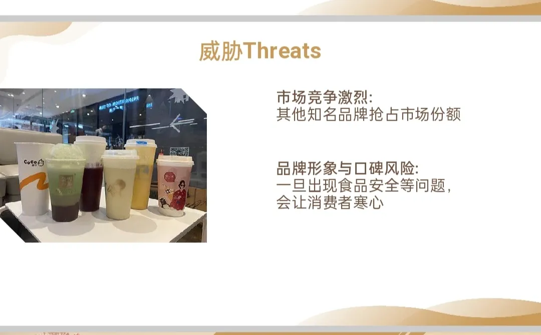 霸王茶姬企业调查报告