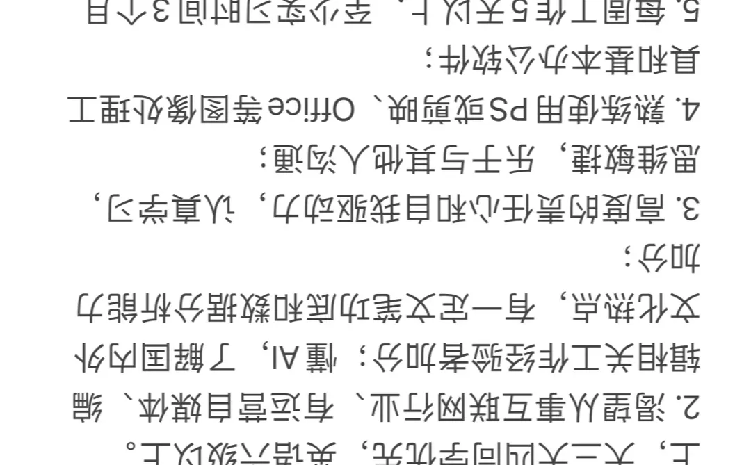 急招实习搭子!超头部ai产品kol内容运营岗