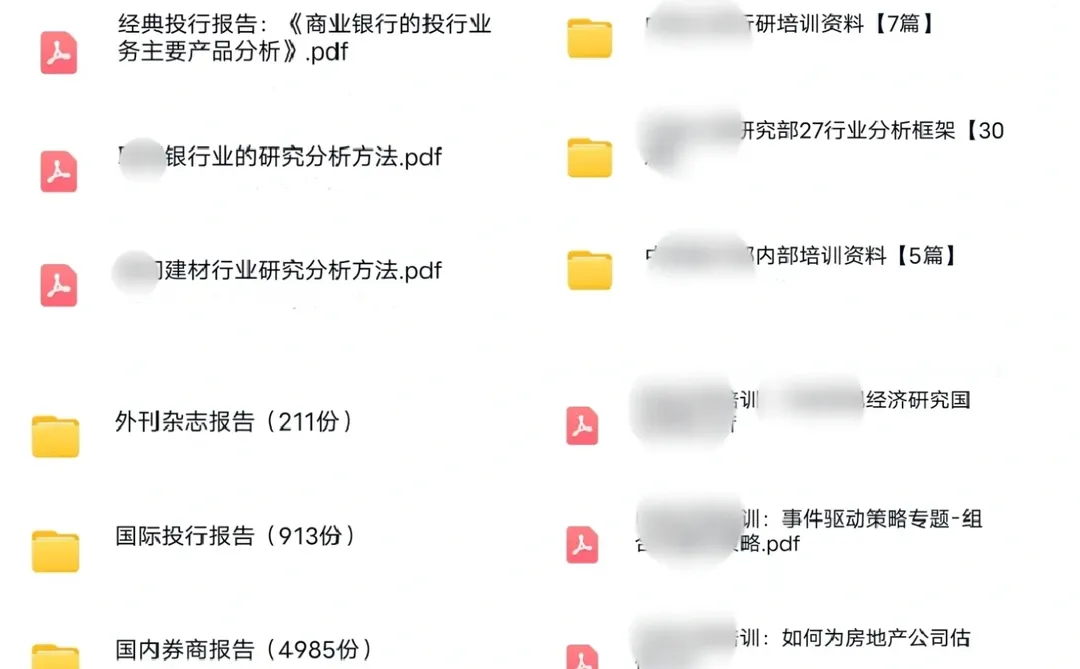 研报怎么看？