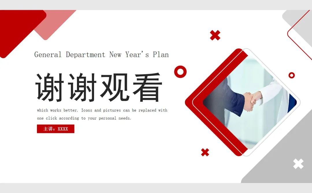 工作总结汇报PPT模板