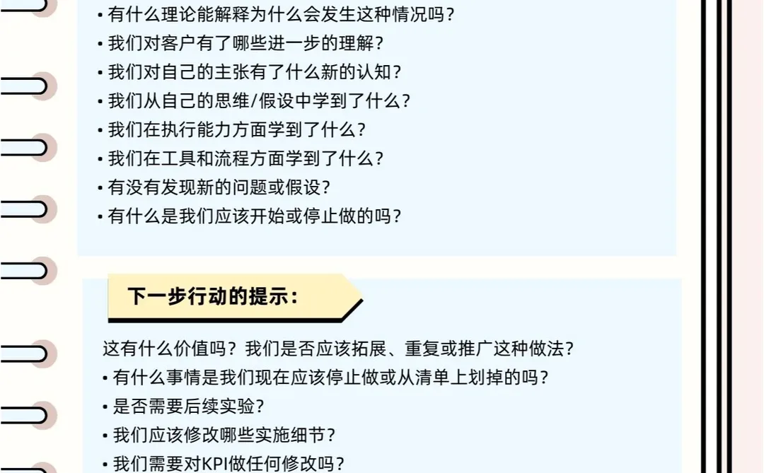 初创公司如何变身“增长机器”?