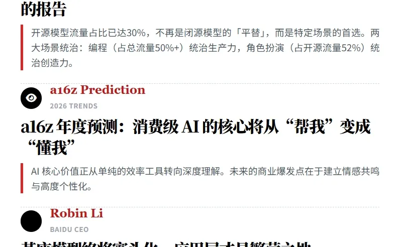 一周AI大事件!高价值一手信息集锦