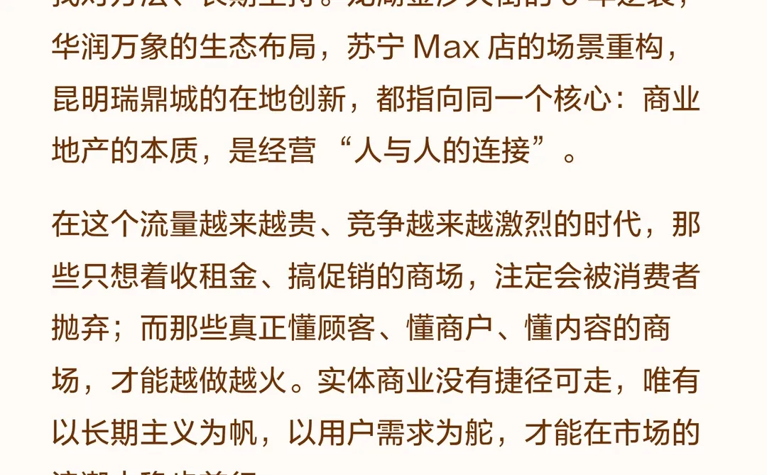 ?9年客流翻倍!实体店必学的5个狠招!