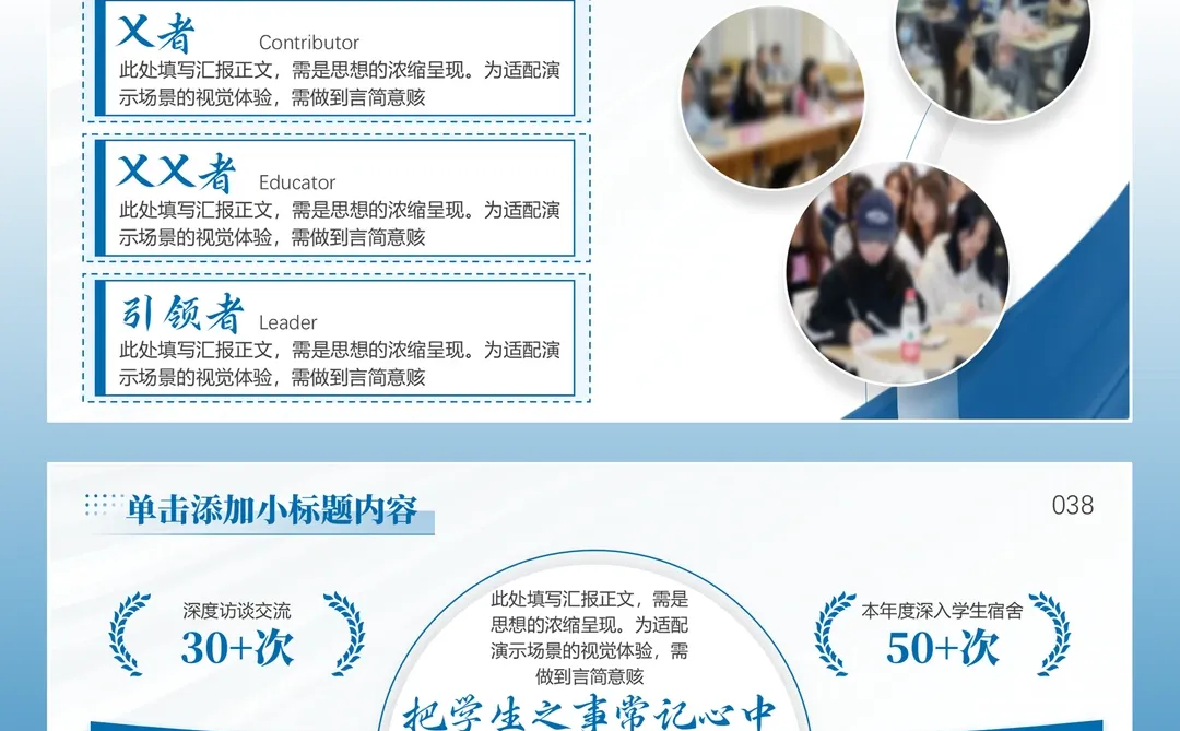我的年终汇报PPT，被领导夸“很专业”?