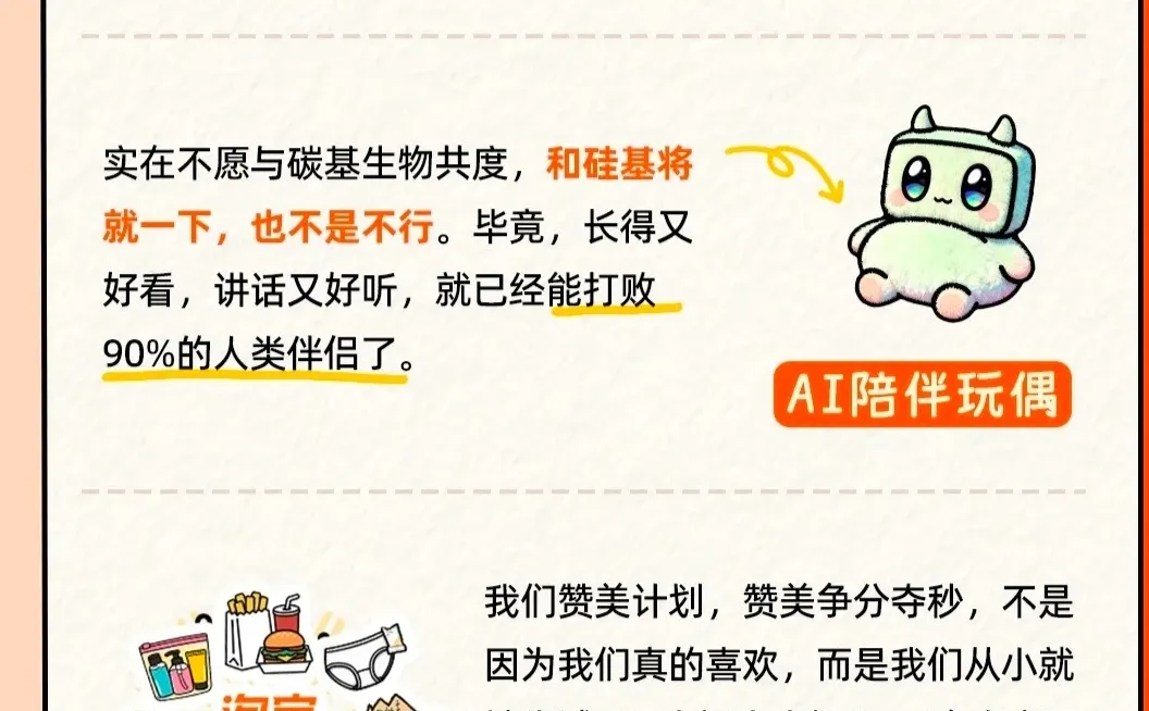 刚刚，淘宝公布2025年十大年度商品