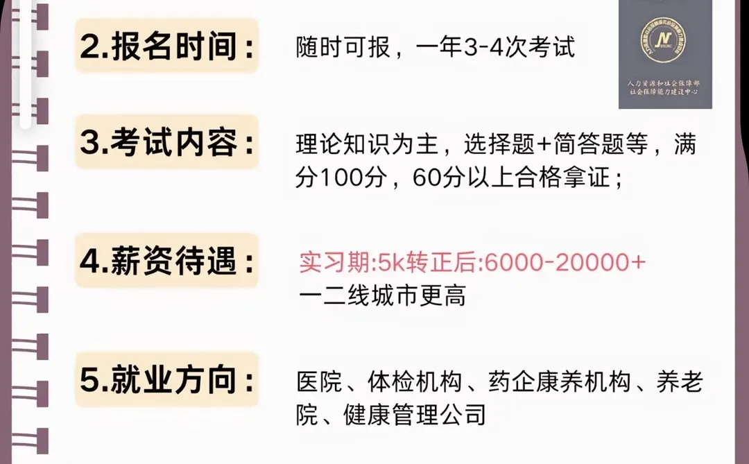 男生越混越有钱的6个赛道