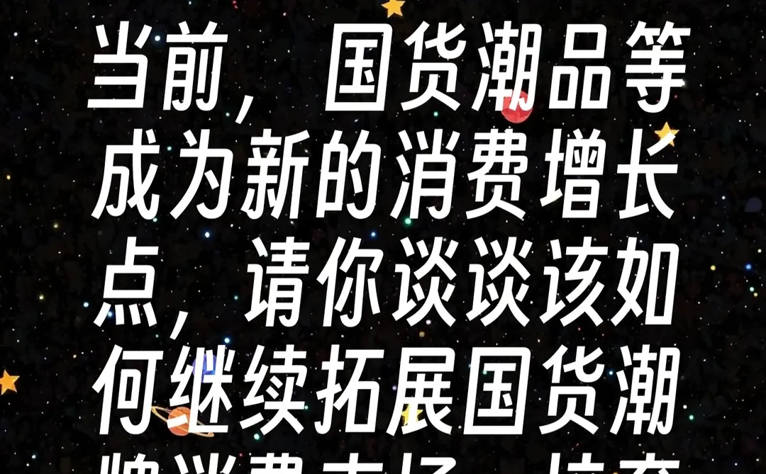 上海市考面试提前学(5)促消费专题