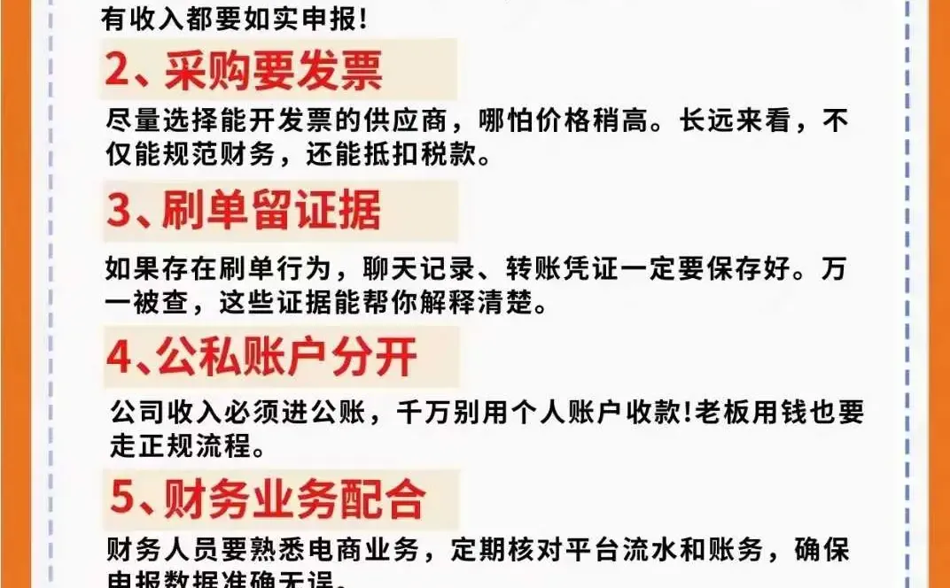 电商现状