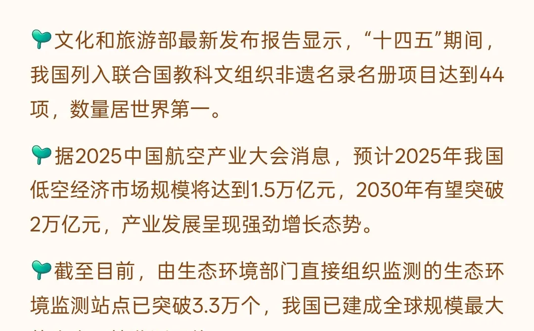 11.24时政热点