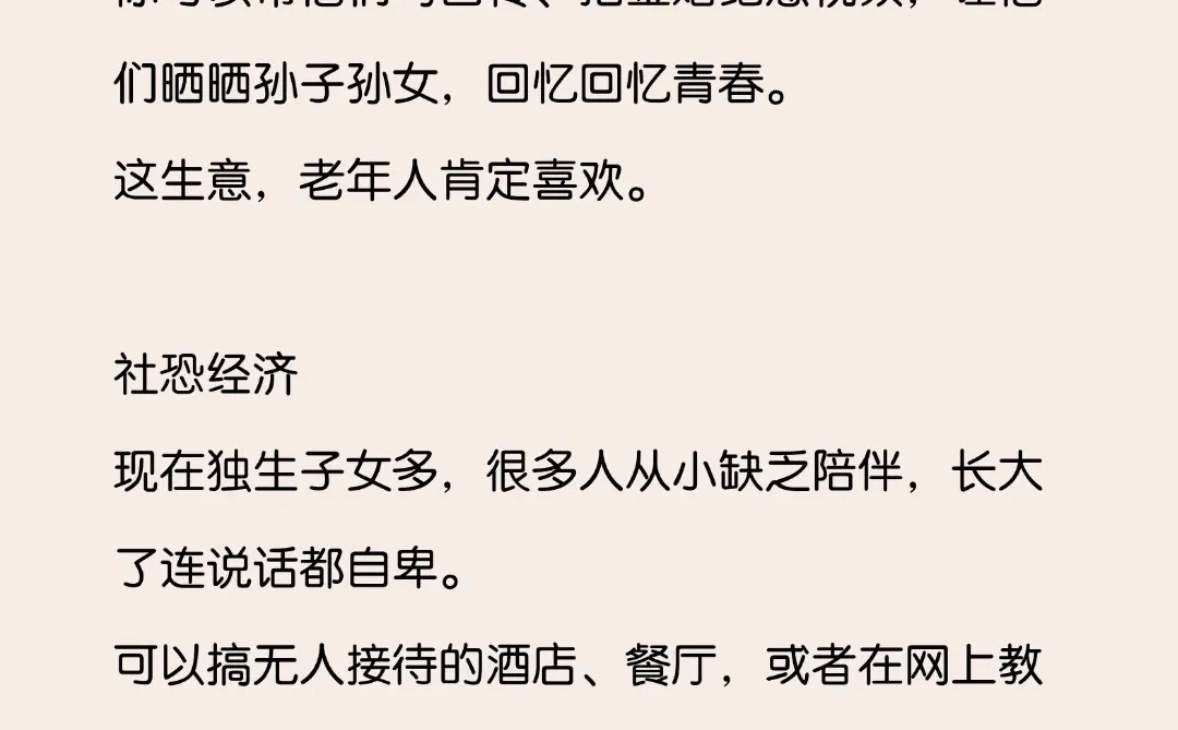 2025普通人能抓住的8大风口