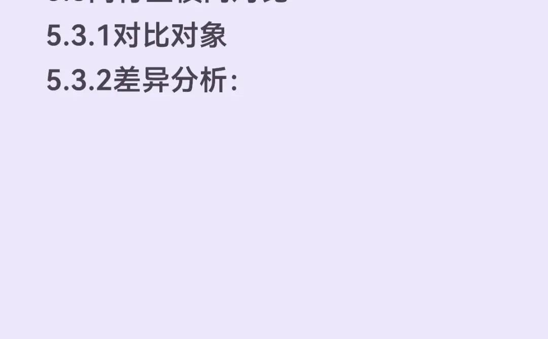 股权回顾动因和效果分析研究——歌尔股份篇