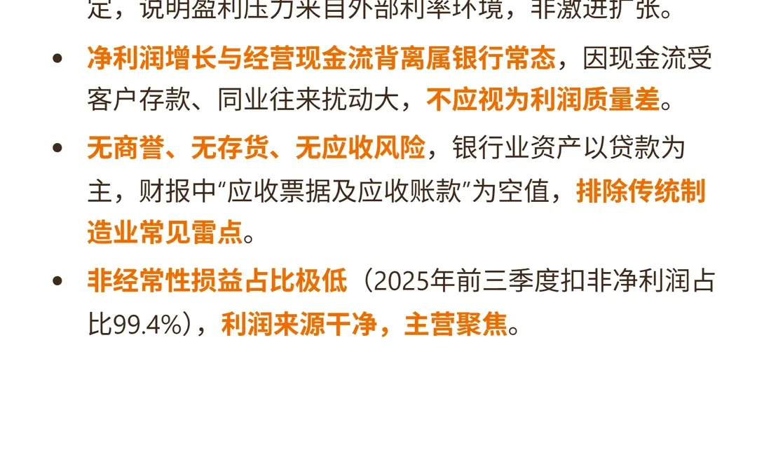 交通银行 4000 字深度研报