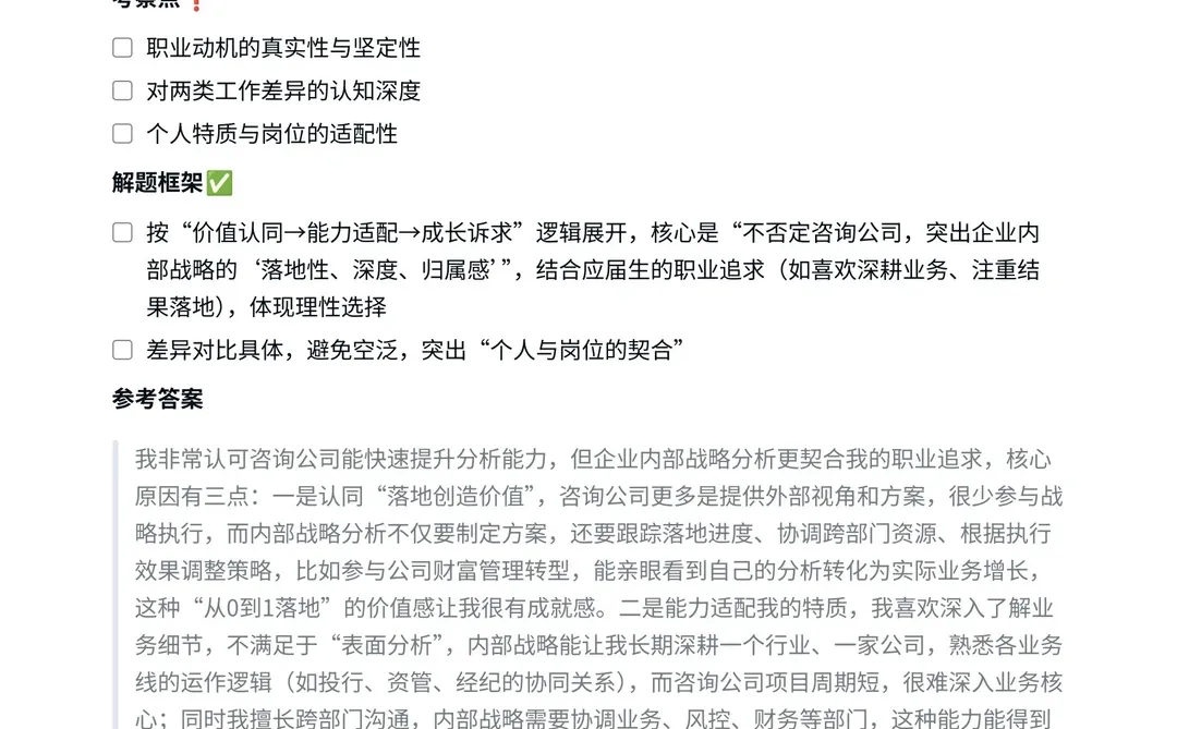 中金公司|战略分析师
