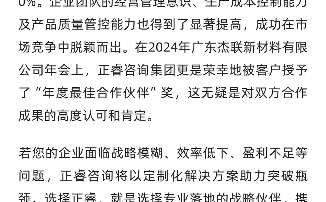 有影响力的战略管理咨询排名前十