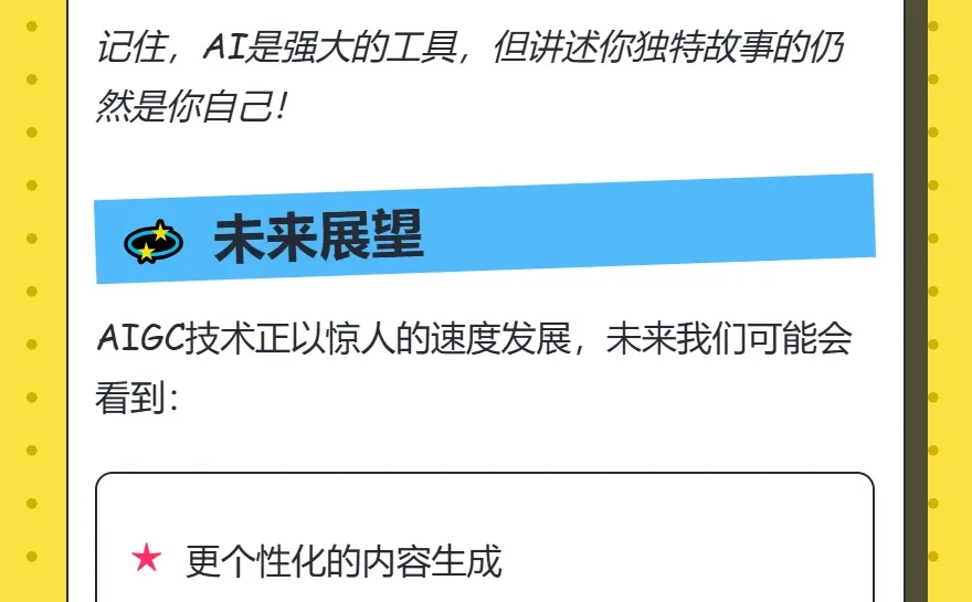 你真的知道AIGC吗！