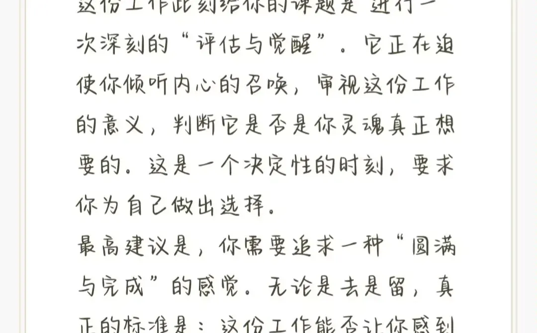 你目前工作的发展状况是怎么样的？