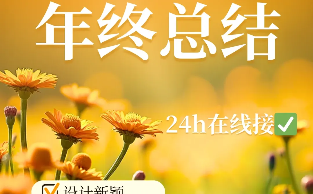 ?✍?年终总结怎么写(建议收藏)‼️