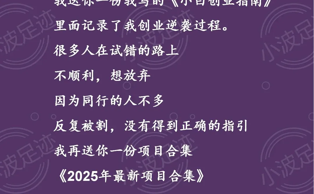 人一旦开窍、搞钱如喝水???
