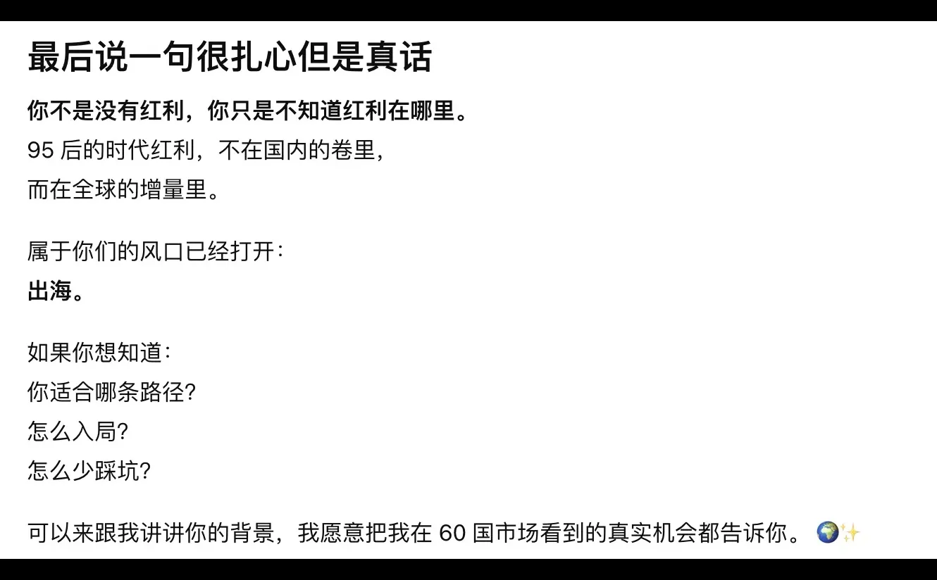 属于95后的时代红利是什么？