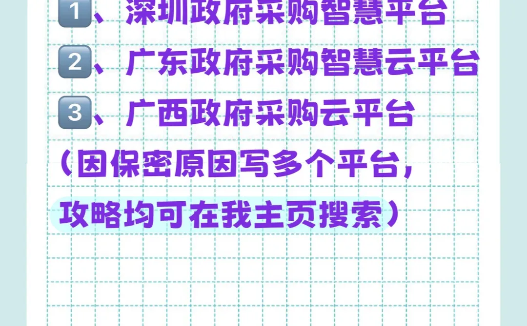 已投【医疗器械行业】货物标，附行业特点总结