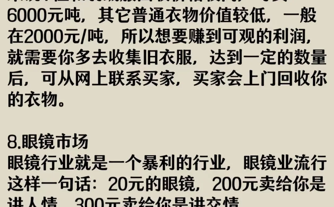 没有人愿意做的八个暴力行业