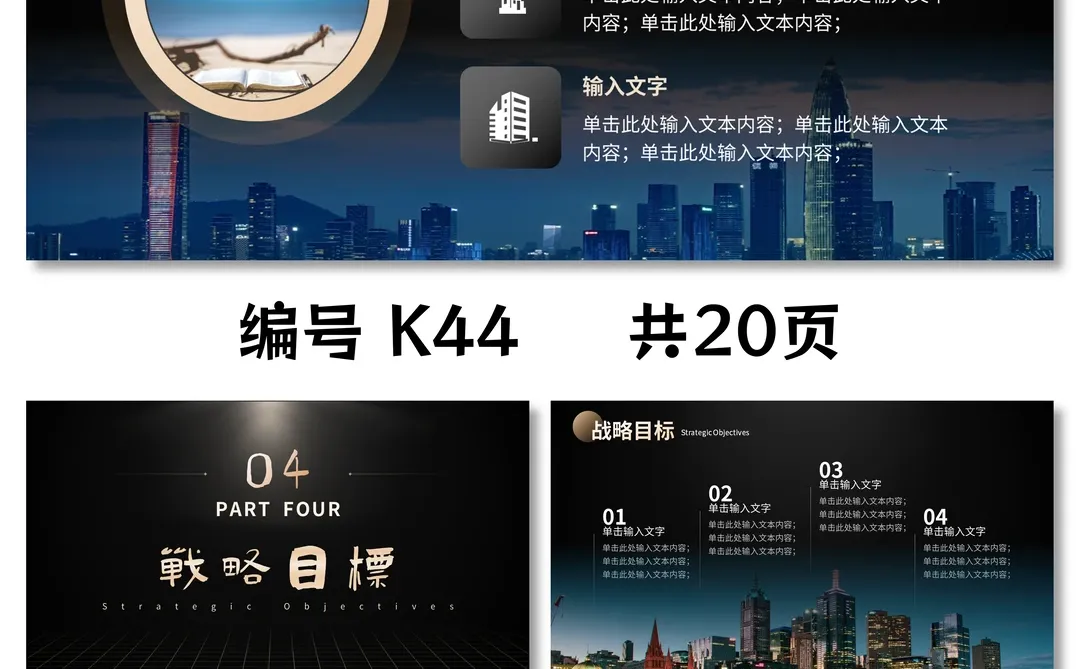 建筑行业年终总结PPT