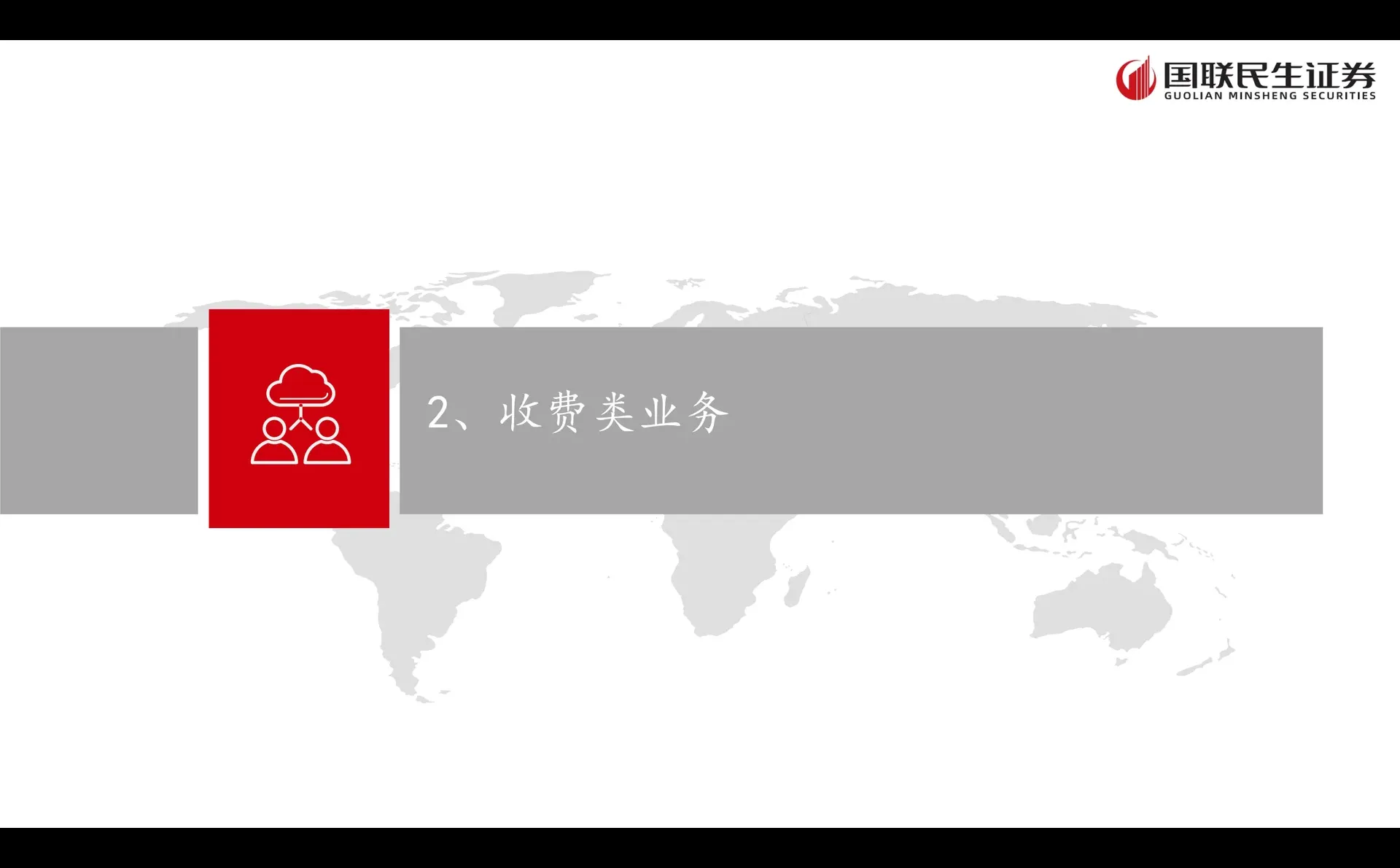 25H1上市券商业绩综述：业绩延续高增