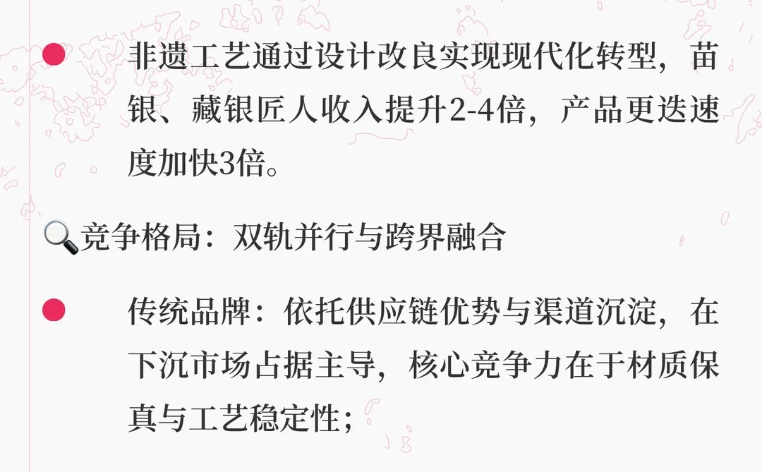 银饰行业市场全景调研及投资前景预测报告