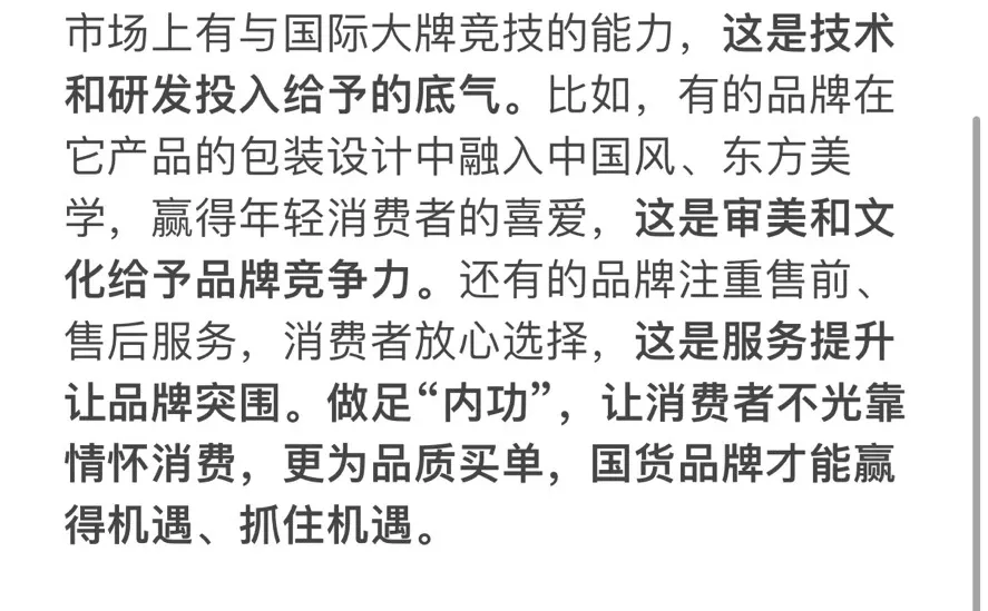 艺考｜即兴评述｜国潮热