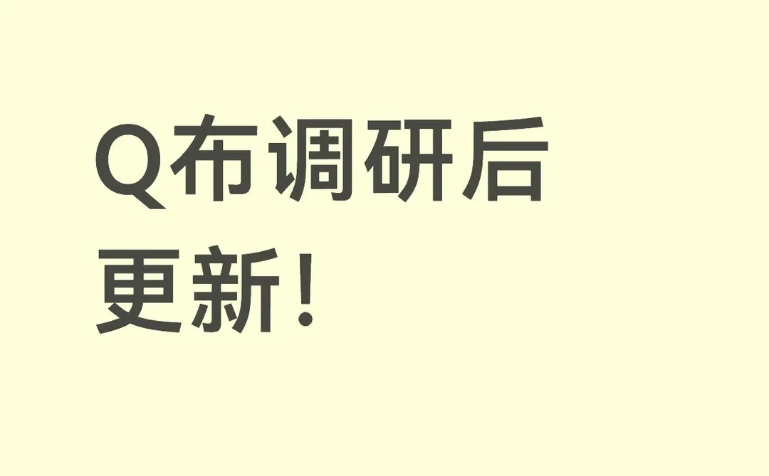 电子布调研更新