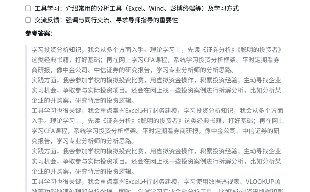 京东｜战略投资分析岗面试