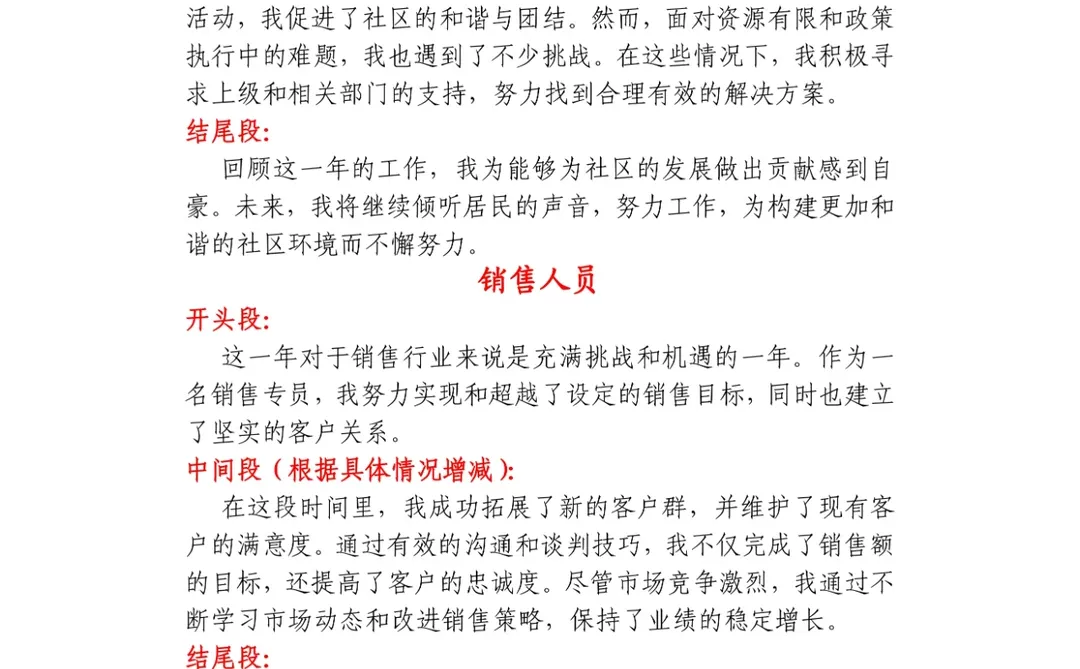 【年终大盘点:你的行业在榜吗?】