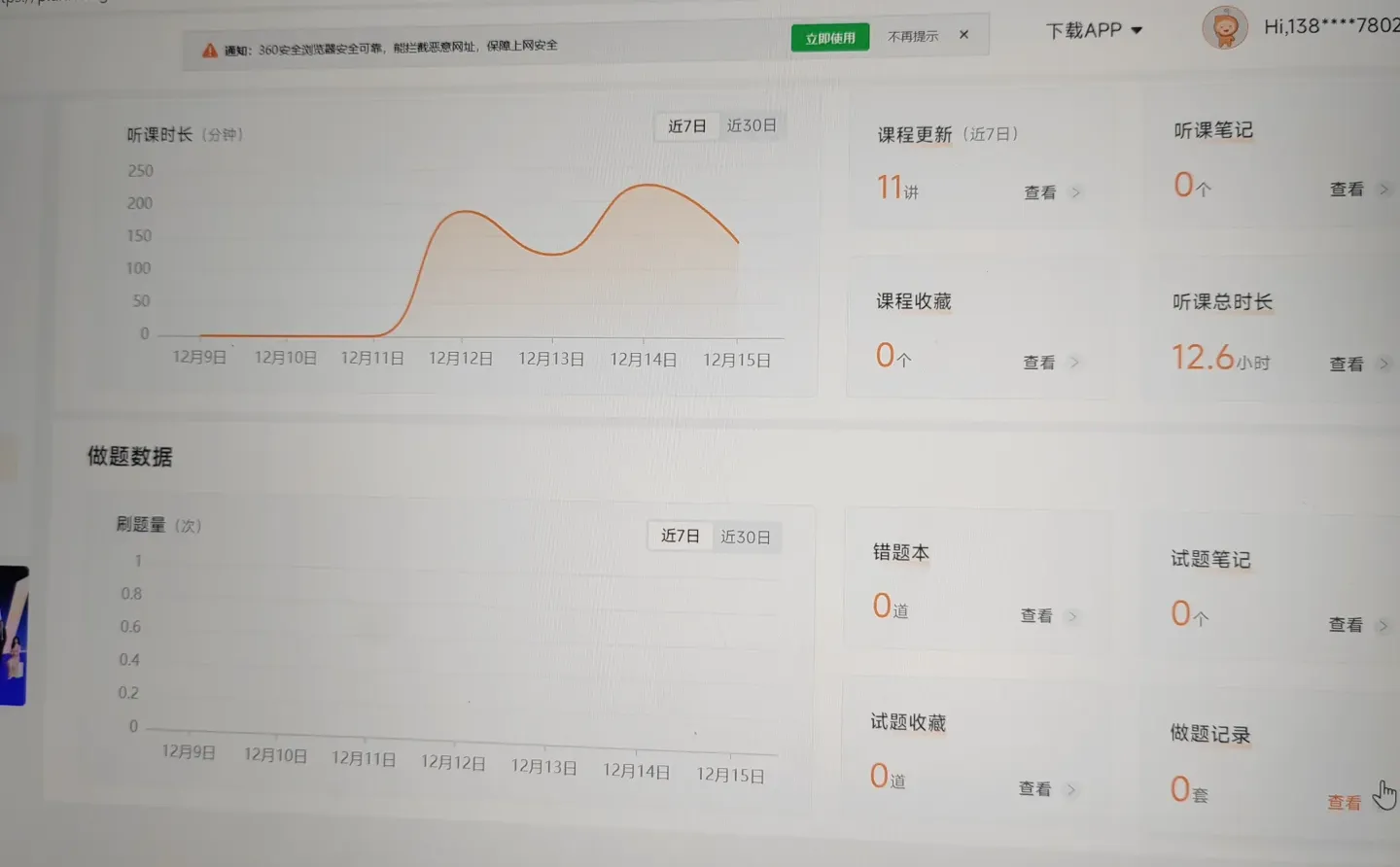 50岁，和注会较劲