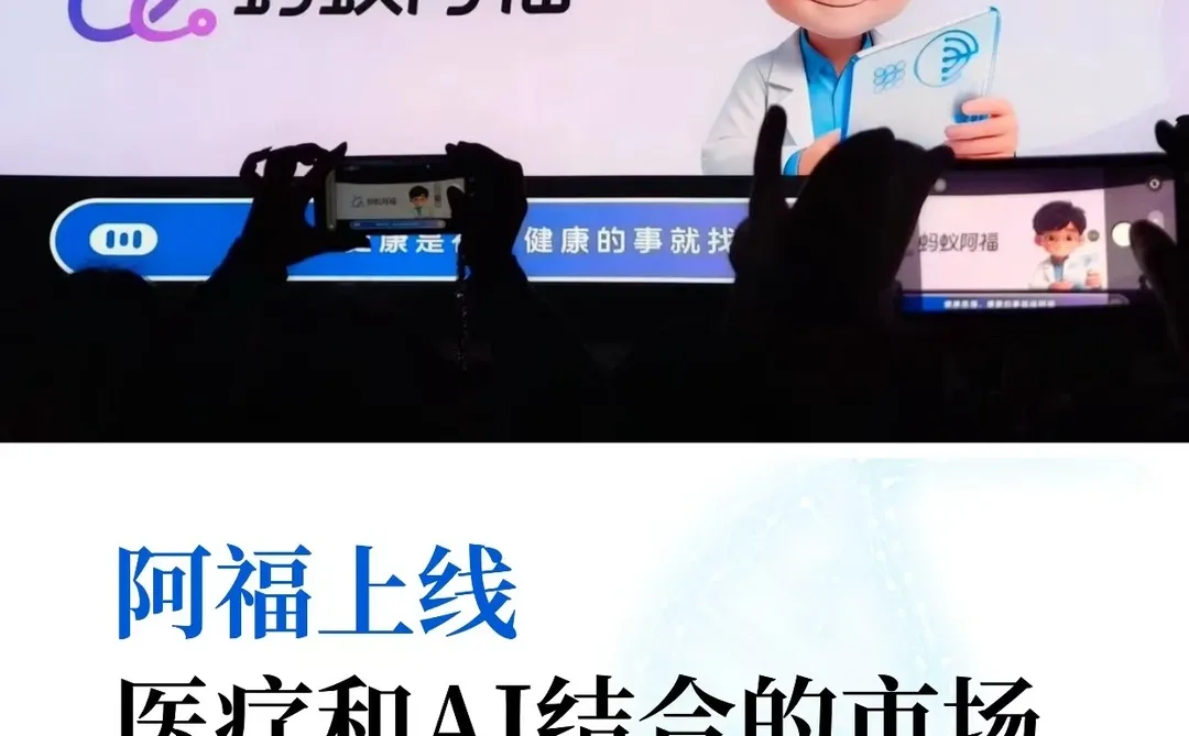 阿福的成功,意味着未来这两种人才吃香!