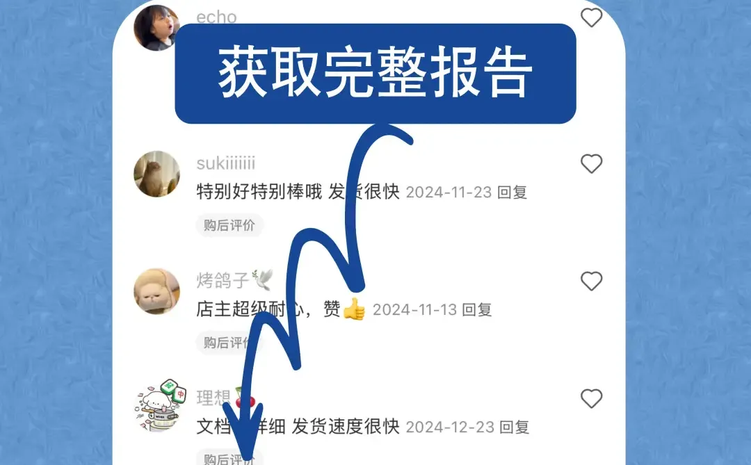 46 页 | 一文读懂 2025 网络安全新趋势
