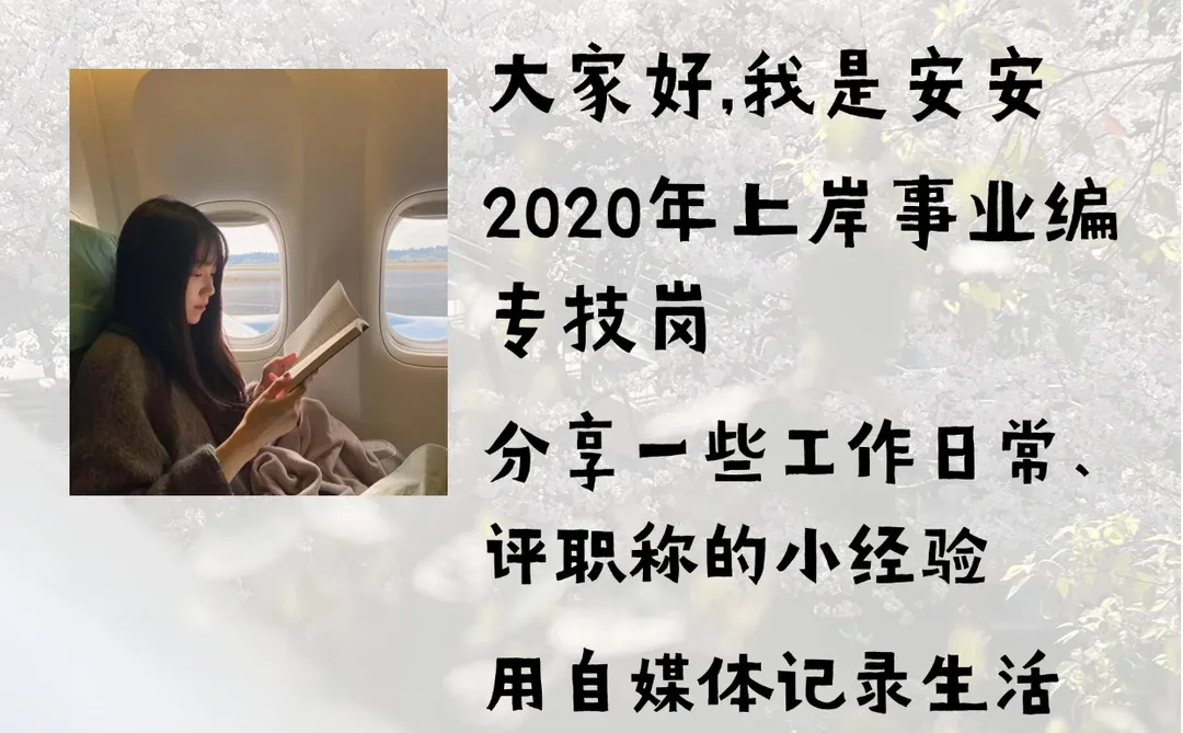 职称申报,工作总结很重要❗