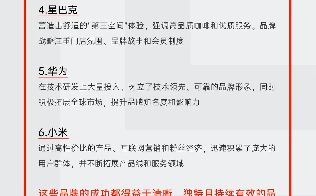 品牌干货|你还不知道品牌战略如何制定吗
