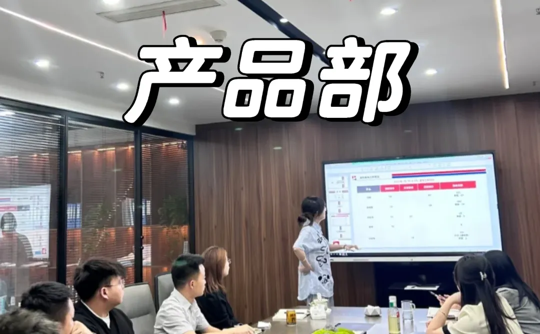 办公室新来的产品女生,真的有点东西?