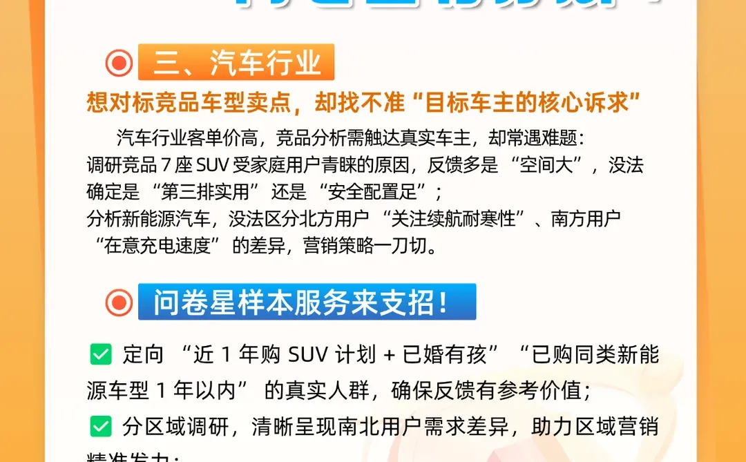 ?竞品研究白忙活?3大行业的救星来了!