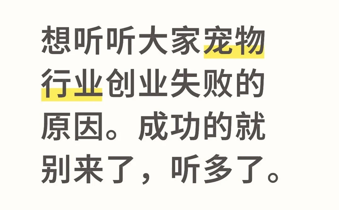 宠物行业真的外热内冷吗？