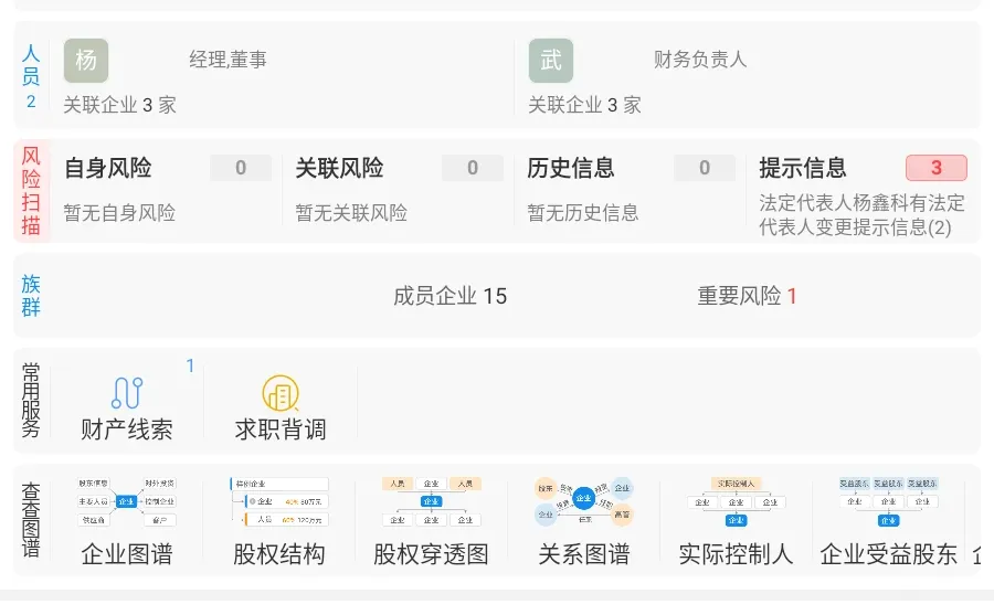 民企国企混改全程陪跑服务