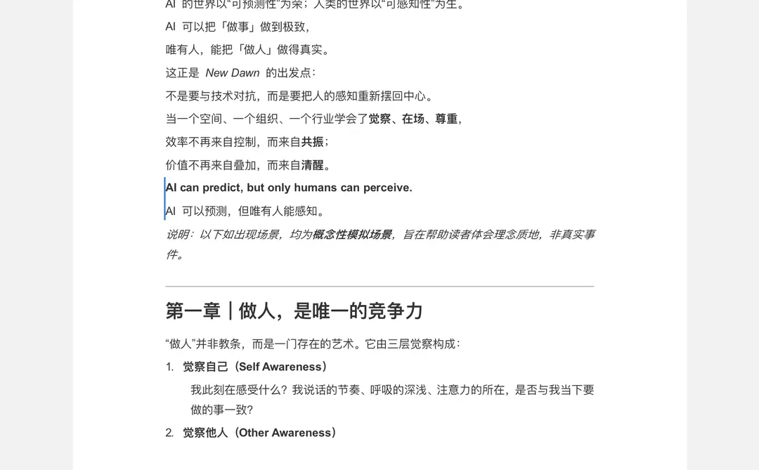 AI时代,酒店行业的下一个形态