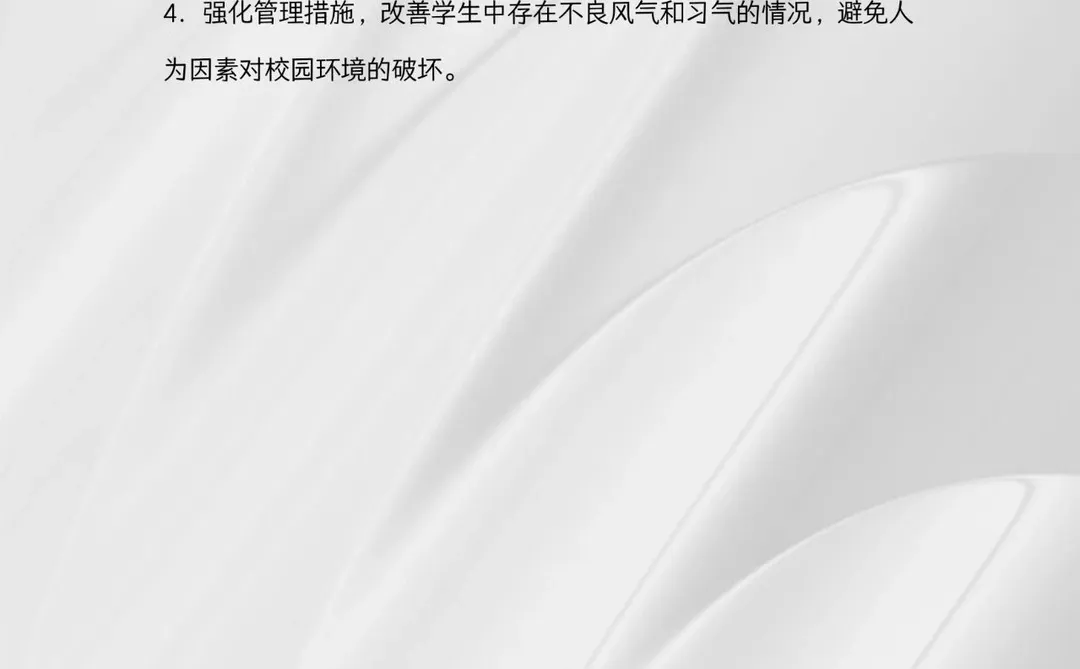 第七届全国中学生环境保护优秀作文