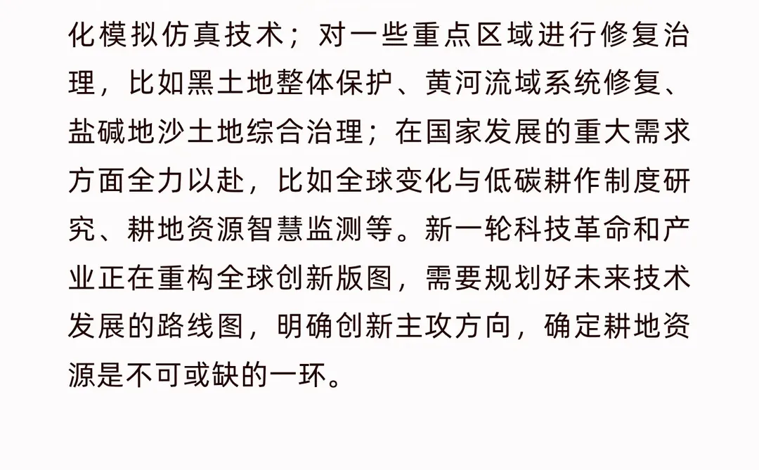 美国科学院公布：未来农业发展的五大方向