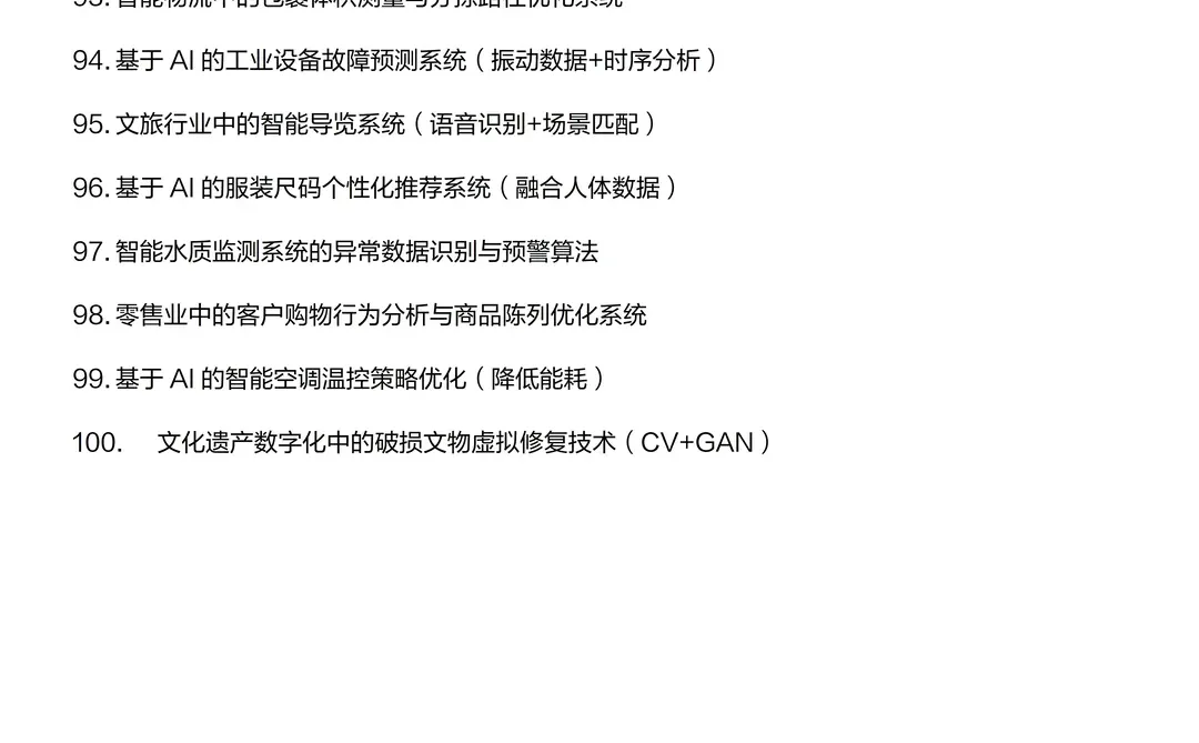 拜托??人工智能的宝子们一定要刷到啊