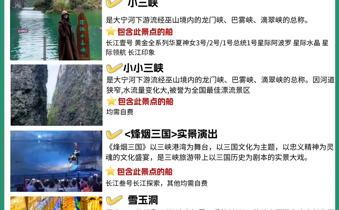 去了很多次三峡总结的，收藏避免踩坑！