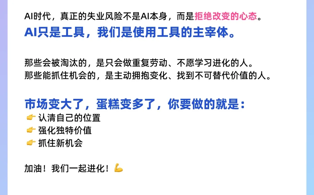 AI时代,我的职业有未来吗?